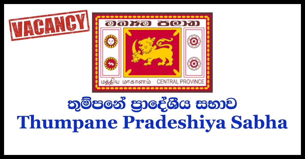 Thumpane Pradeshiya Sabha