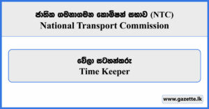 Time Keeper - National Transport Commission Vacancies 2026