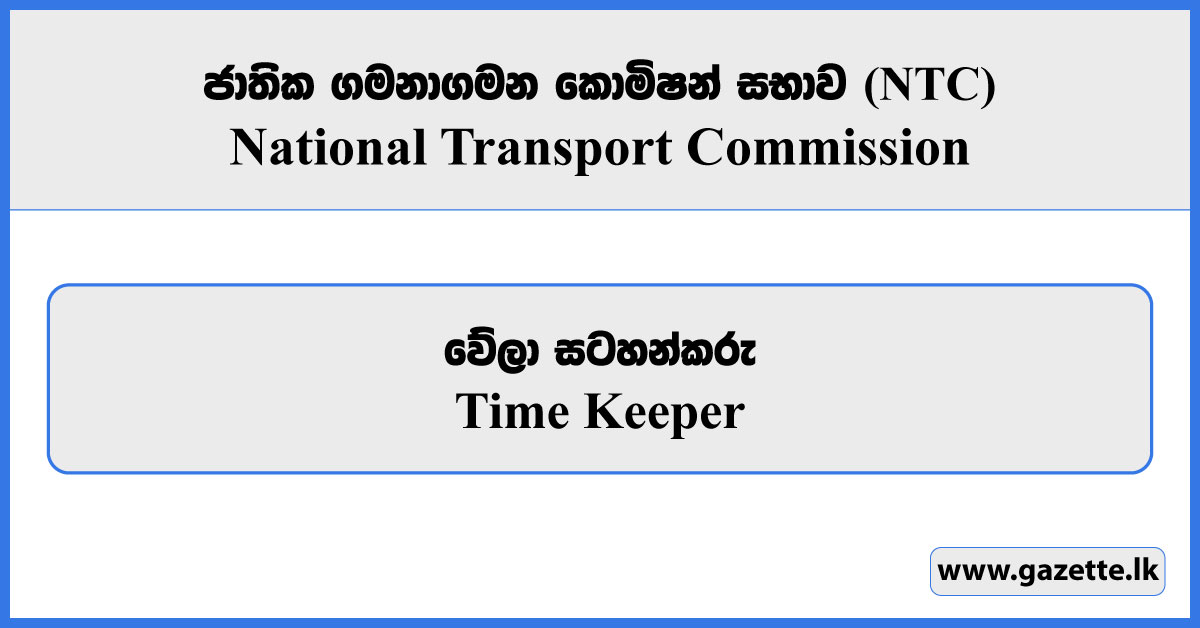 Time Keeper - National Transport Commission Vacancies 2026