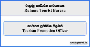 Tourism Promotion Officer - Ruhunu Tourist Bureau Vacancies 2025