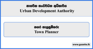 Town Planner - Urban Development Authority Vacancies 2025