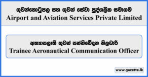 Trainee Aeronautical Communication Officer - Airport and Aviation Services Private Limited Vacancies 2024