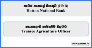 Trainee Agriculture Officer - Hatton National Bank Vacancies 2025