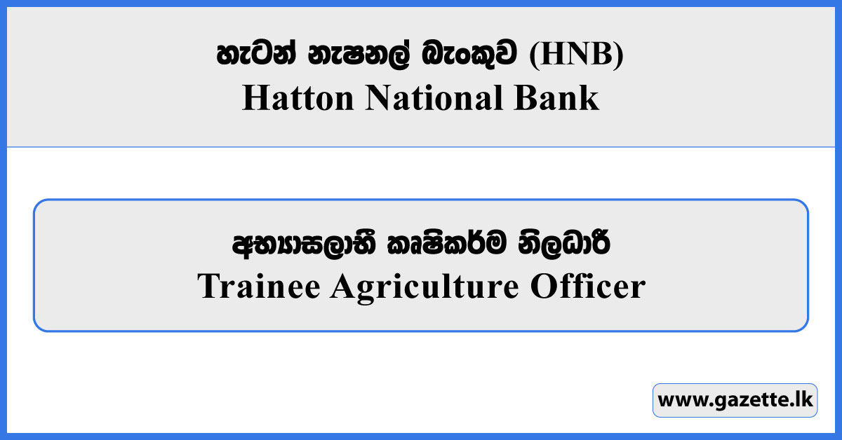 Trainee Agriculture Officer - Hatton National Bank Vacancies 2025