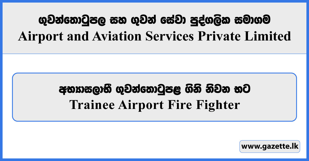 Trainee Airport Fire Fighter - Airport & Aviation Services Private Limited Vacancies 2025