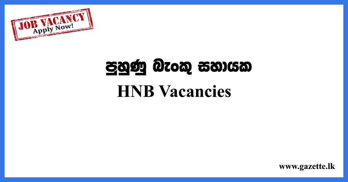 Trainee-Bank-Associate-2020-HNB-Vacancies