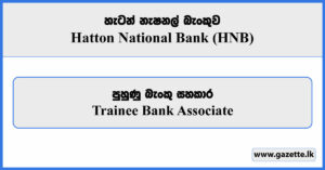 Trainee Bank Associate - Hatton National Bank Vacancies 2025