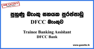 Trainee-Banking-Assistant-DFCC-Bank-www.gazette.lk