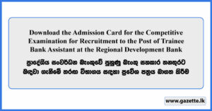Trainee Banking Assistant Admission Card Download - RDB Vacancies 2025