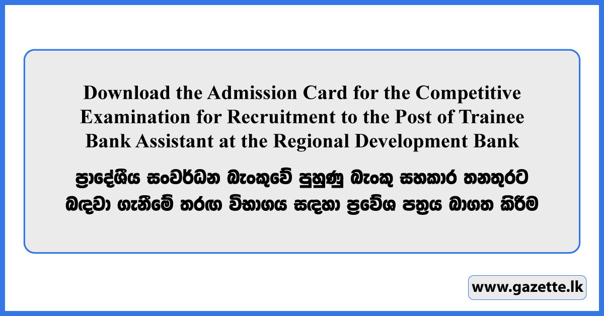 Trainee Banking Assistant Admission Card Download - RDB Vacancies 2025