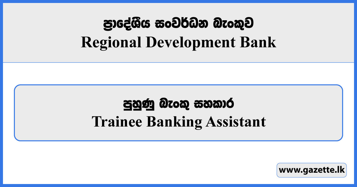 Trainee Banking Assistant - Regional Development Bank Vacancies 2025