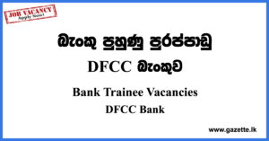 Bank Trainee Vacancies