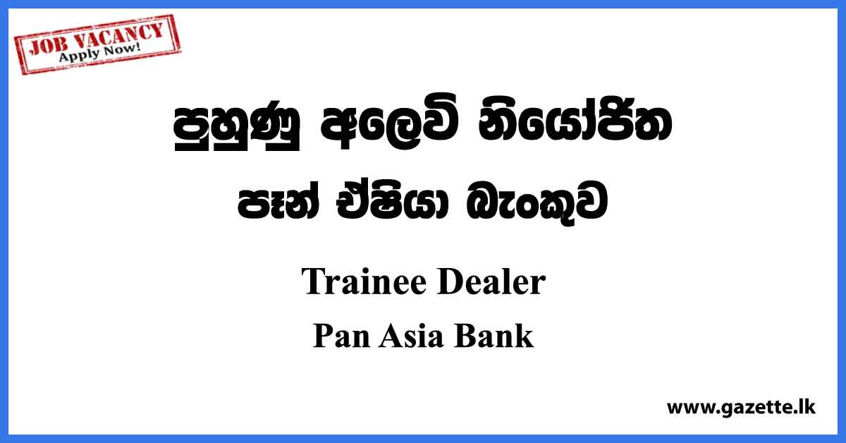 Trainee Dealer - Pan Asia Bank Vacancies 2023