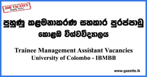 Trainee-Management-Assistant-IBMBB-UOC-www.gazette.lk