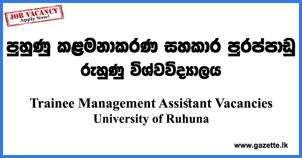 Trainee-Management-Assistant-UOR-www.gazette.lk