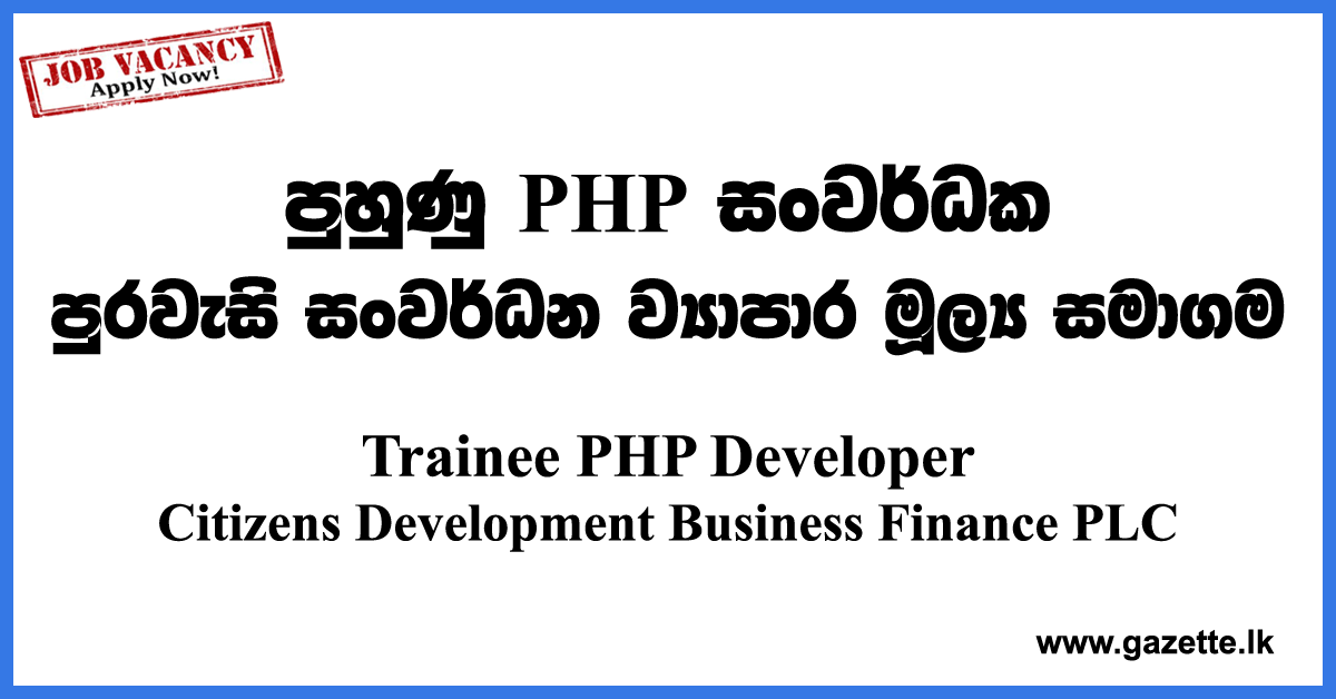Trainee-PHP-Developer-CDB-www.gazette.lk