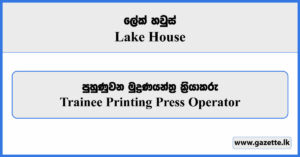 Trainee Printing Press Operator - Lake House Vacancies 2025