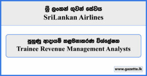 Trainee Revenue Management Analysts - Sri Lankan Airlines Vacancies 2023