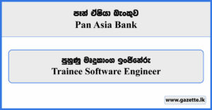 Trainee Software Engineer Vacancies 2023 - Pan Asia Bank