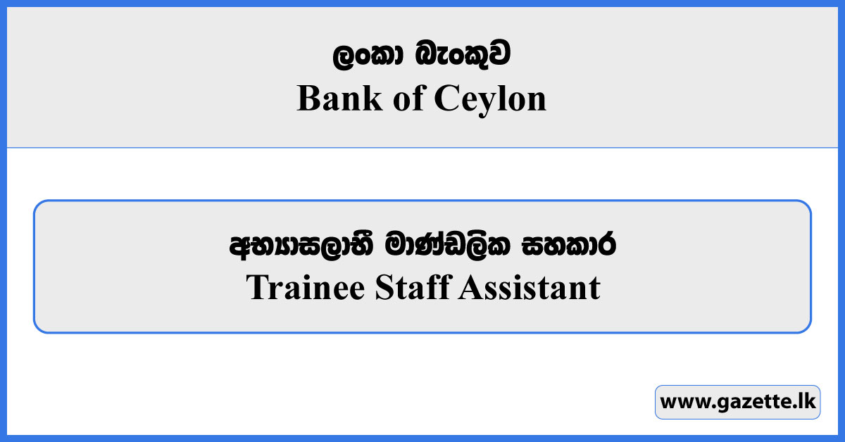 Trainee Staff Assistant - Bank of Ceylon Vacancies 2025