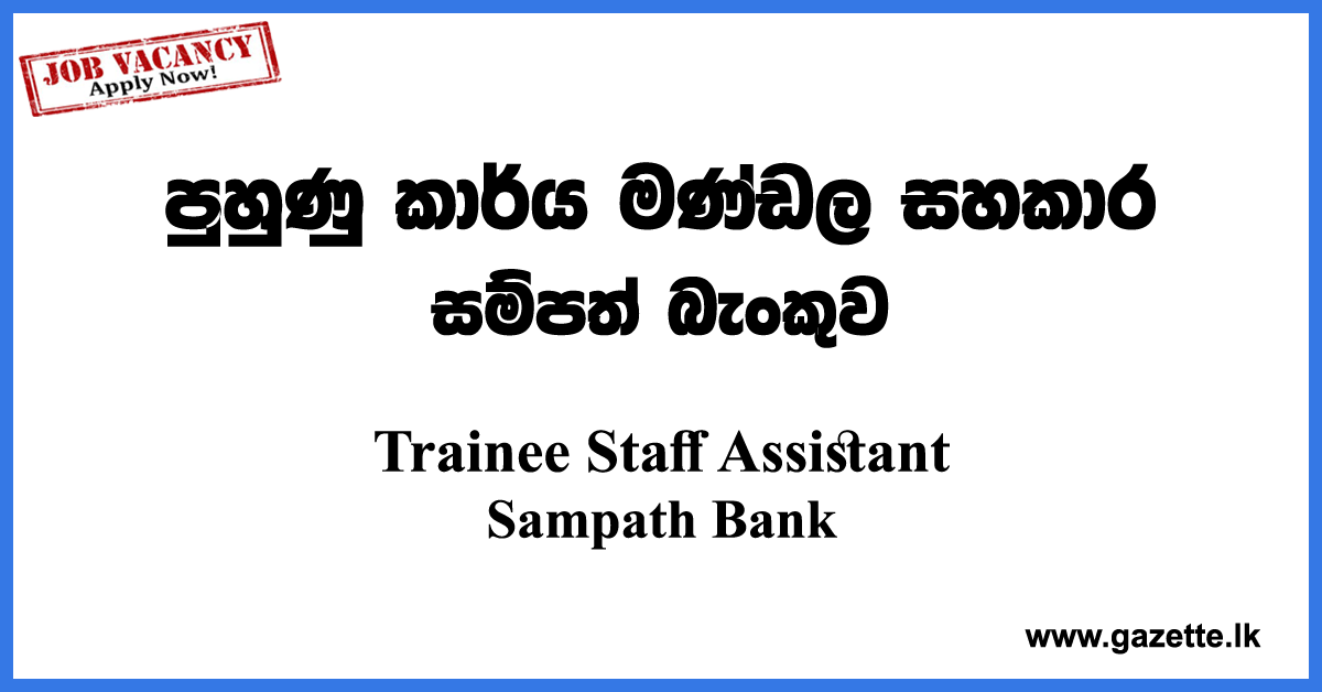 Trainee Staff Assistant Vacancies