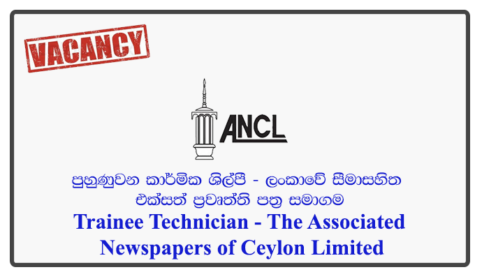 Trainee Technician - The Associated Newspapers of Ceylon Limited
