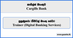 Trainer (Digital Banking Services) - Cargills Bank Vacancies 2023