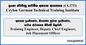 Training Engineer, Deputy Chief Engineer, Job Placement Officer - Ceylon German Technical Training Institute Vacancies 2026