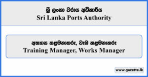 Training Manager, Works Manager - Sri Lanka Ports Authority Vacancies 2026