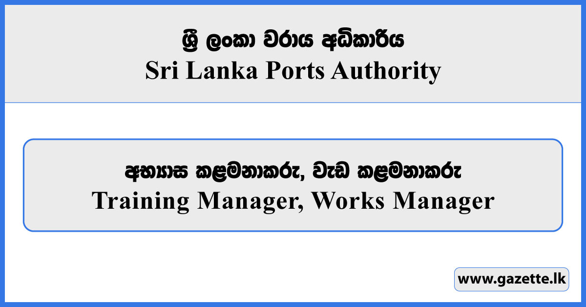 Training Manager, Works Manager - Sri Lanka Ports Authority Vacancies 2026