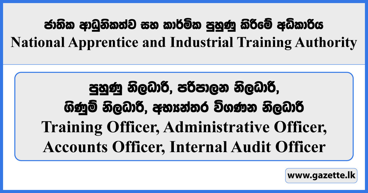 Training Officer, Administrative Officer, Accounts Officer, Internal Audit Officer - NAITA Vacancies 2024