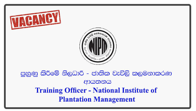 Training Officer - National Institute of Plantation Management