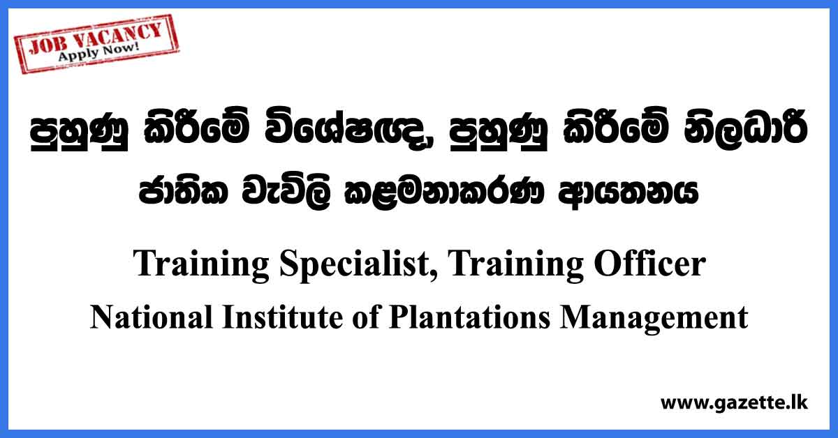 Training Specialist, Training Officer - National Institute of Plantations Management Vacancies 2023