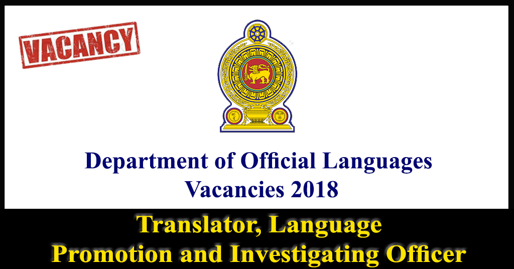 Translator, Language Promotion and Investigating Officer - Department of Official Languages Vacancies 2018