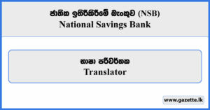 Translator - National Savings Bank (NSB) Vacancies 2026