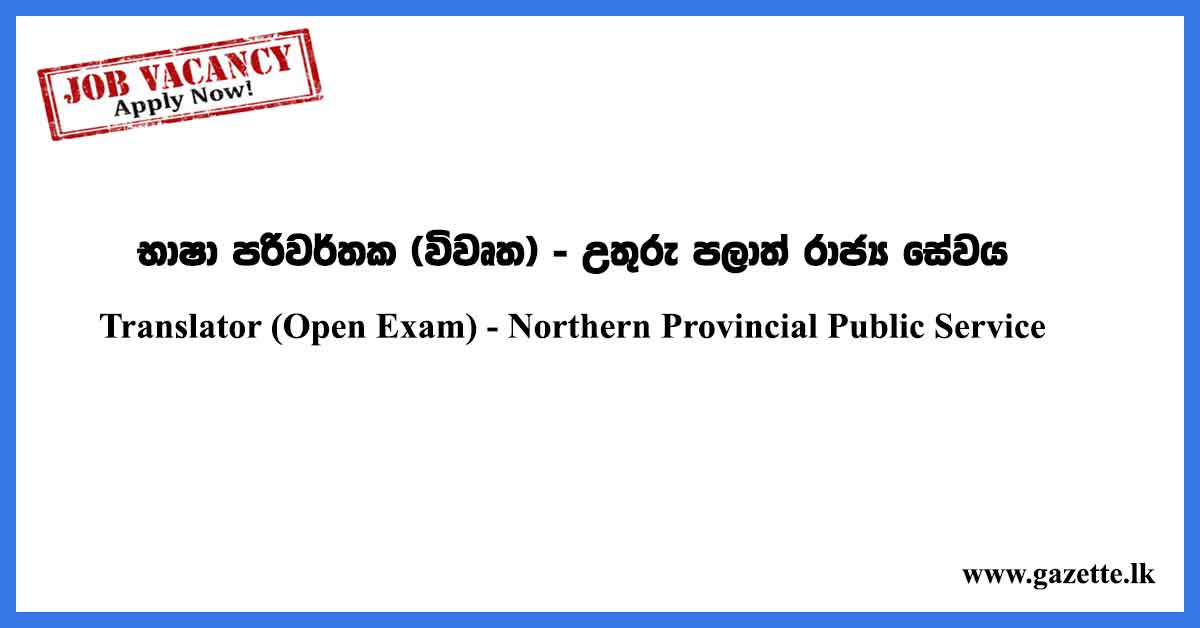 Translator-(Open-Exam)---Northern-Provincial-Public-Service