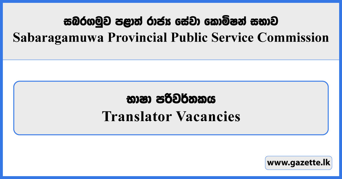 Translator - Sabaragamuwa Province Public Service Commission Vacancies 2025