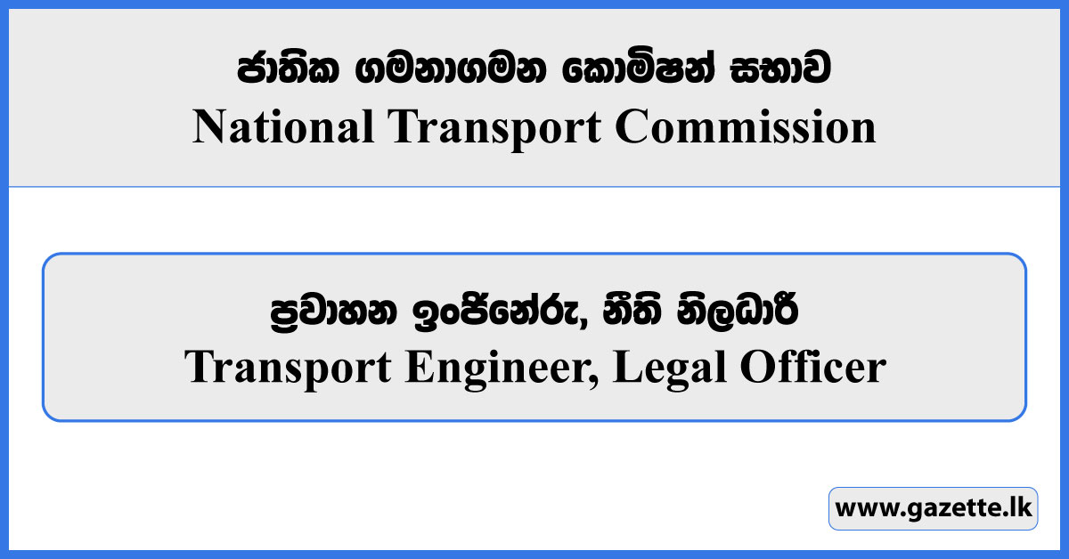 Transport Engineer, Legal Officer - National Transport Commission Vacancies 2024