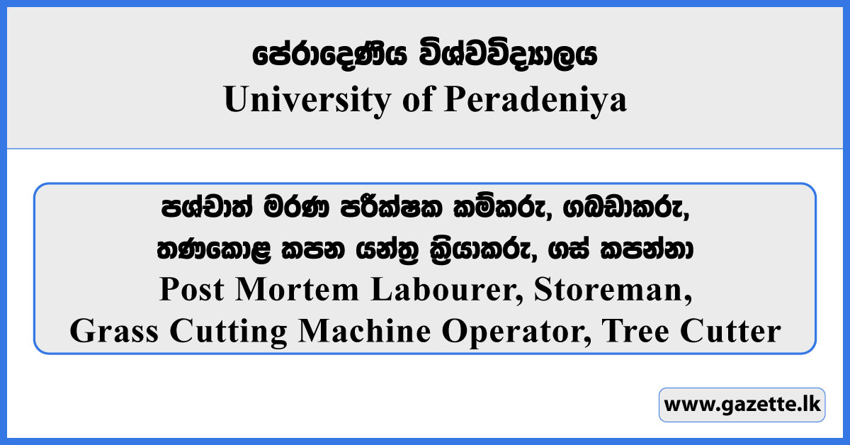 Post Mortem Labourer, Storeman, Grass Cutting Machine Operator, Tree Cutter - University of Peradeniya Vacancies 2025