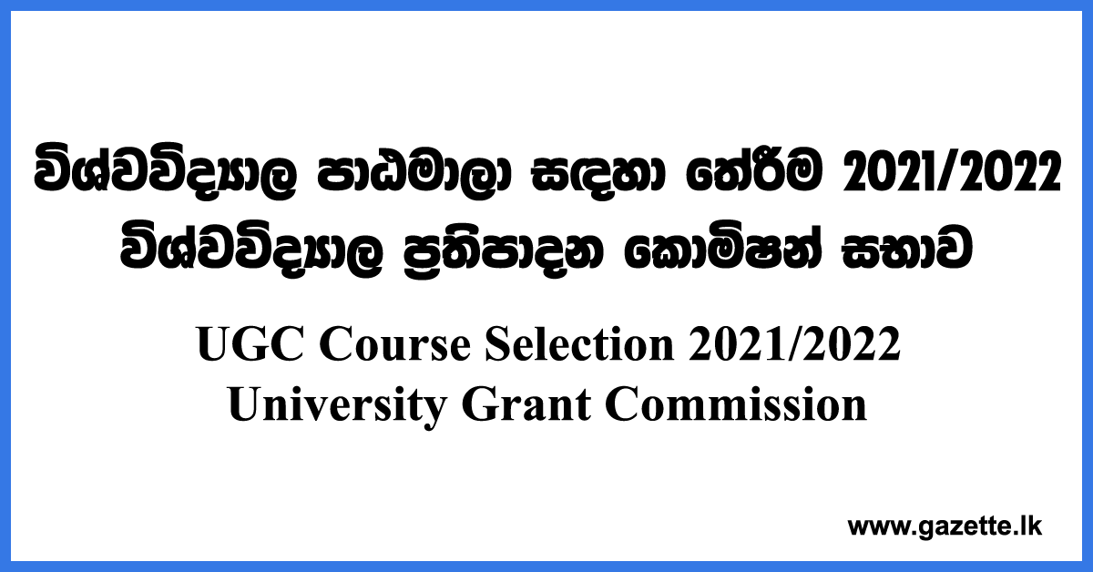 UGC Course Selection 2021 Academic Year 2021 2022 Gazette lk