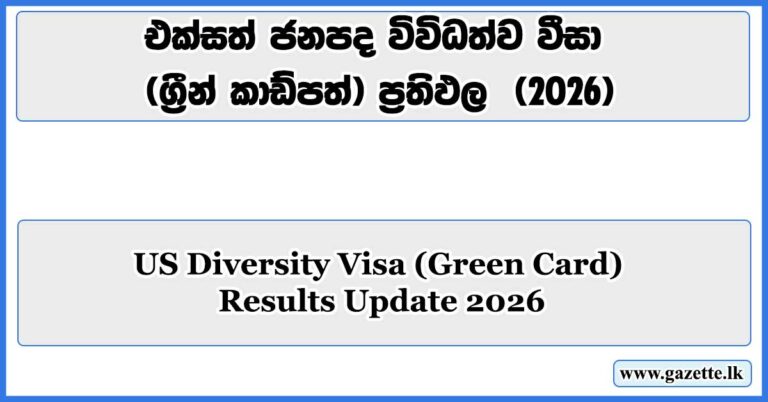 Diversity visa lottery results 2025 dvprogram state gov - Gazette.lk