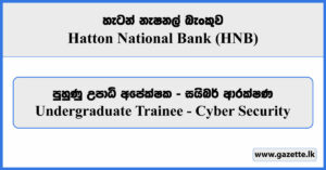 Undergraduate Trainee (Cyber Security) - Hatton National Bank Vacancies 2024