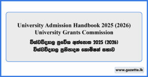 University Admission Handbook 2025 (2026) - University Grants Commission