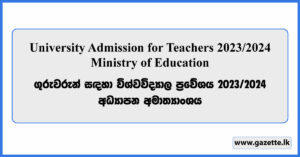 University Admission for Teachers 2023/2024 - Ministry of Education