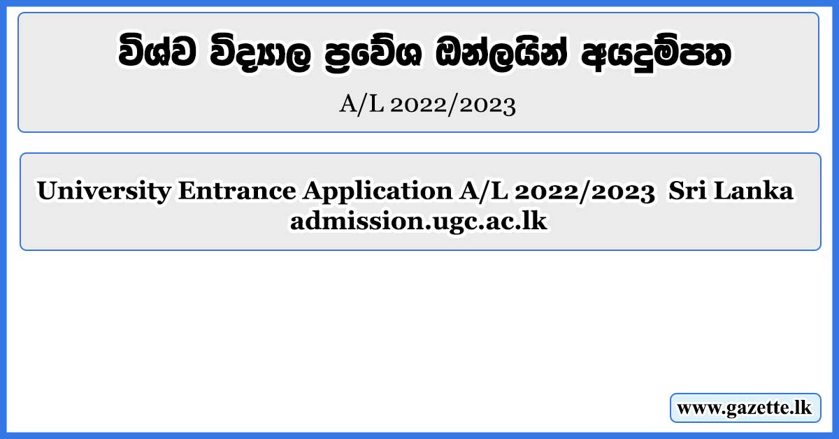 University-Entrance-Application
