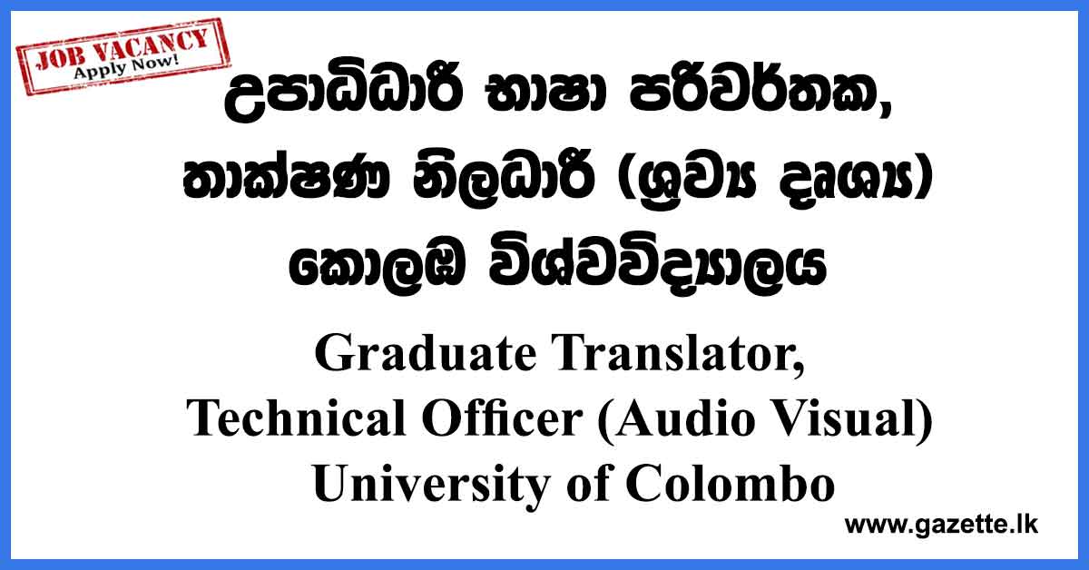 University-of-Colombo