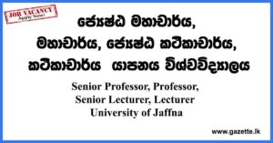 University-of-Jaffna