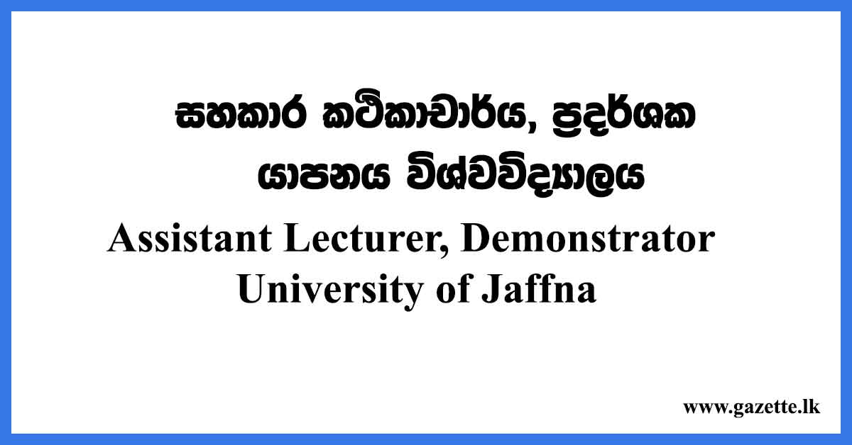 University-of-Jaffna