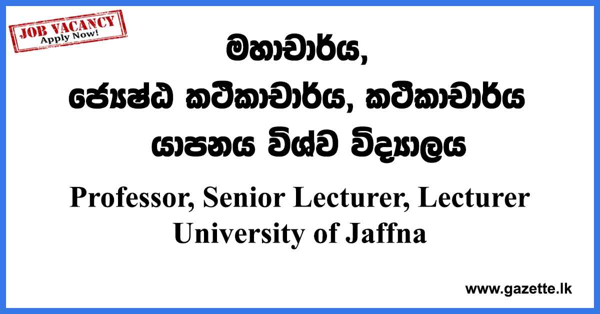 University-of-Jaffna-Vacancies