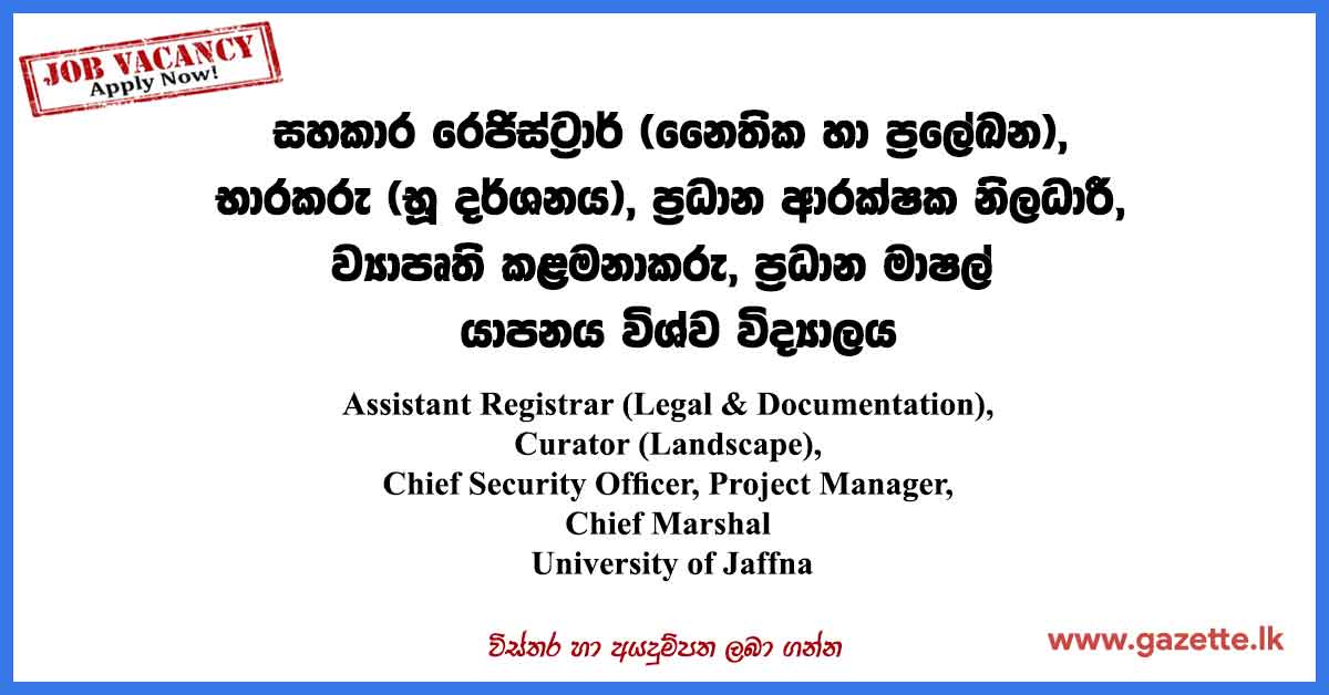 University-of-Jaffna-Vacancies